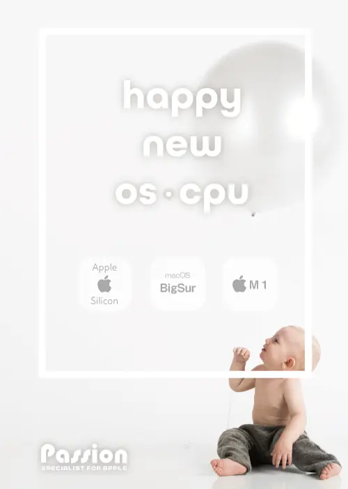 株式会社パッション－happy new os・cpu