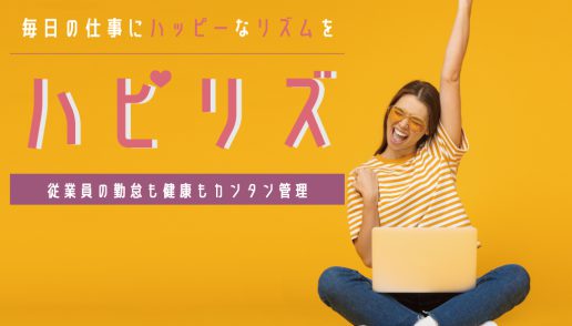 株式会社パッション－ハピリズ