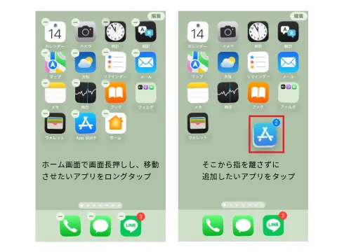 iphoneのホーム画面