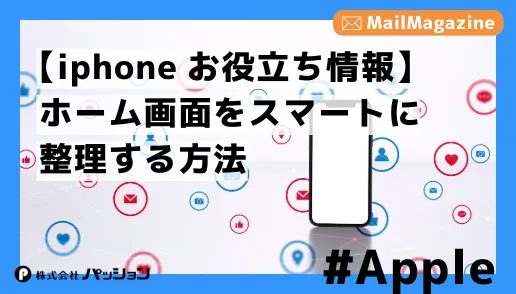 スマホの画面の写真