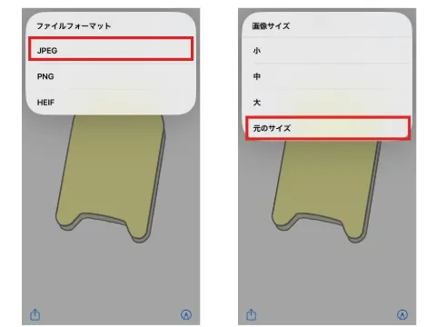 iPhoneの操作画面