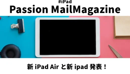 タブレット端末