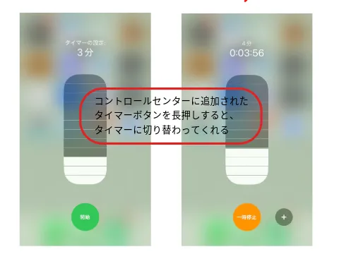 iPhone内コントロールセンター写真