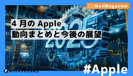 2025年という数字の画像