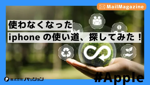 リユース画像