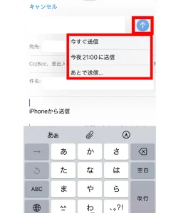 メール画面