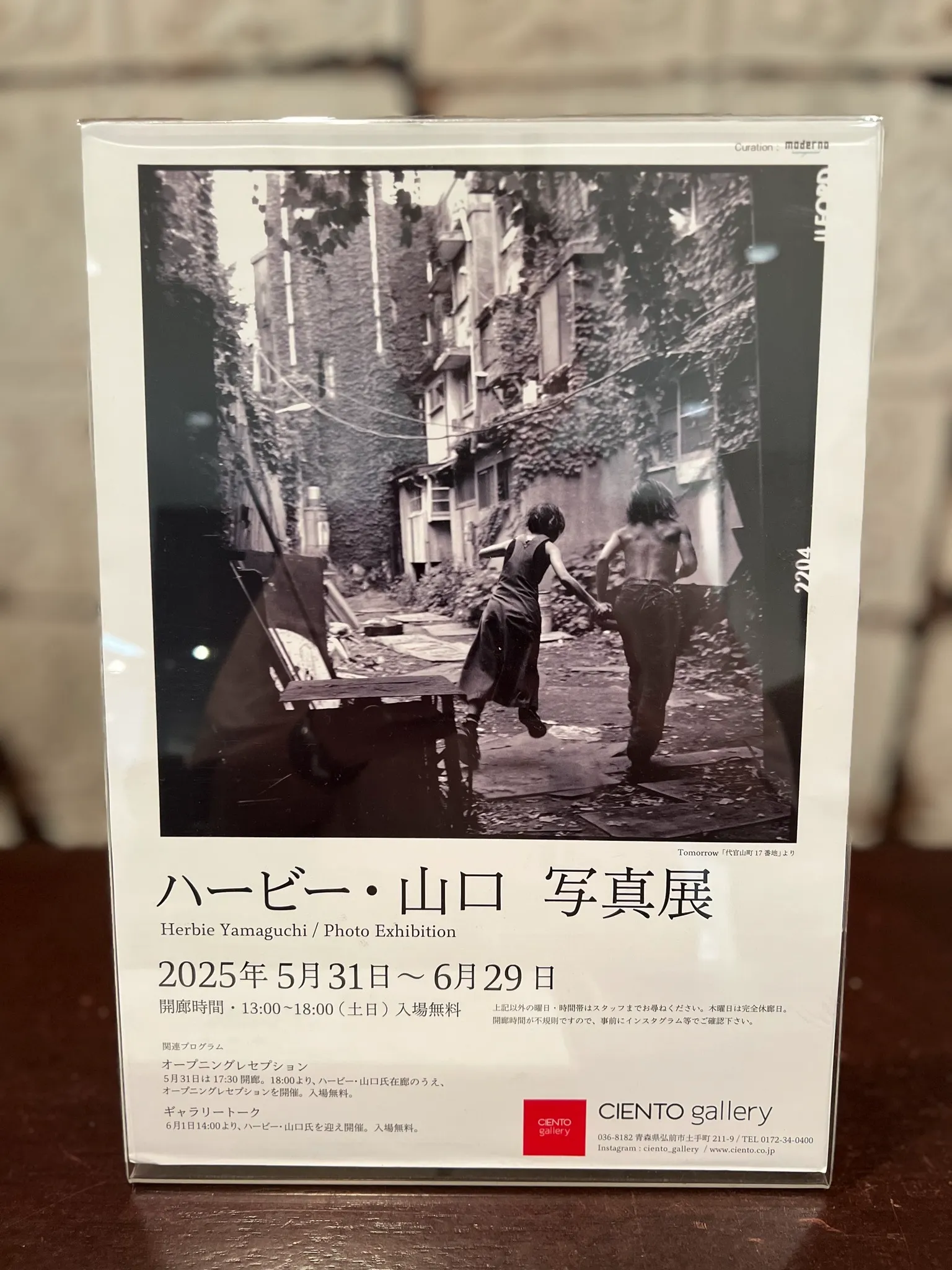 バービー山口写真展