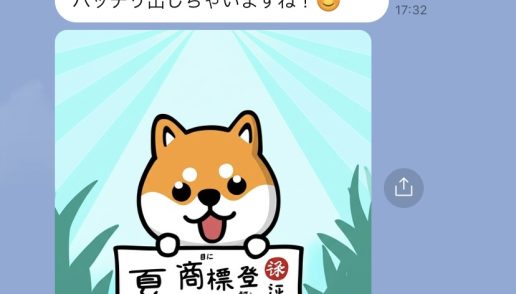 日常@パッション