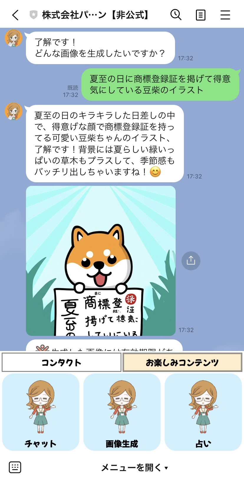 日常@パッション