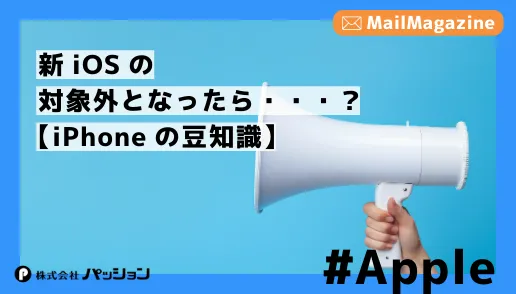 メガホンの画像