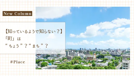 コラム＠パッション