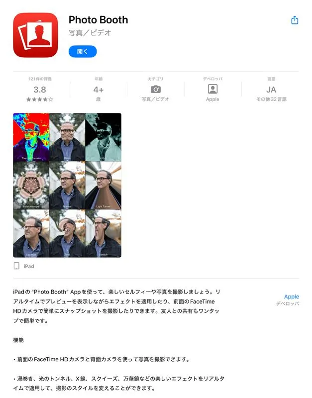 アプリ画面