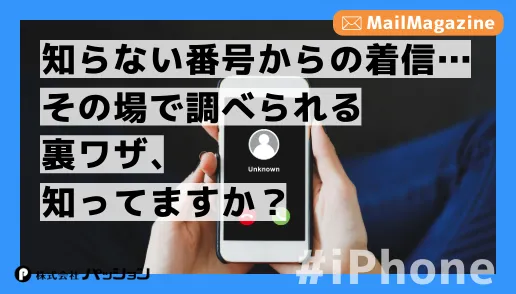 スマホの写真