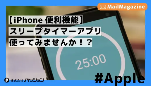 スマホタイマーの画像