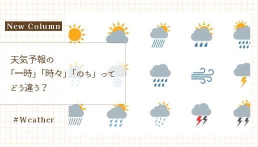 コラム＠パッション