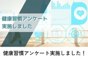 タイトル画像