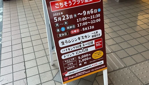 日常@パッション