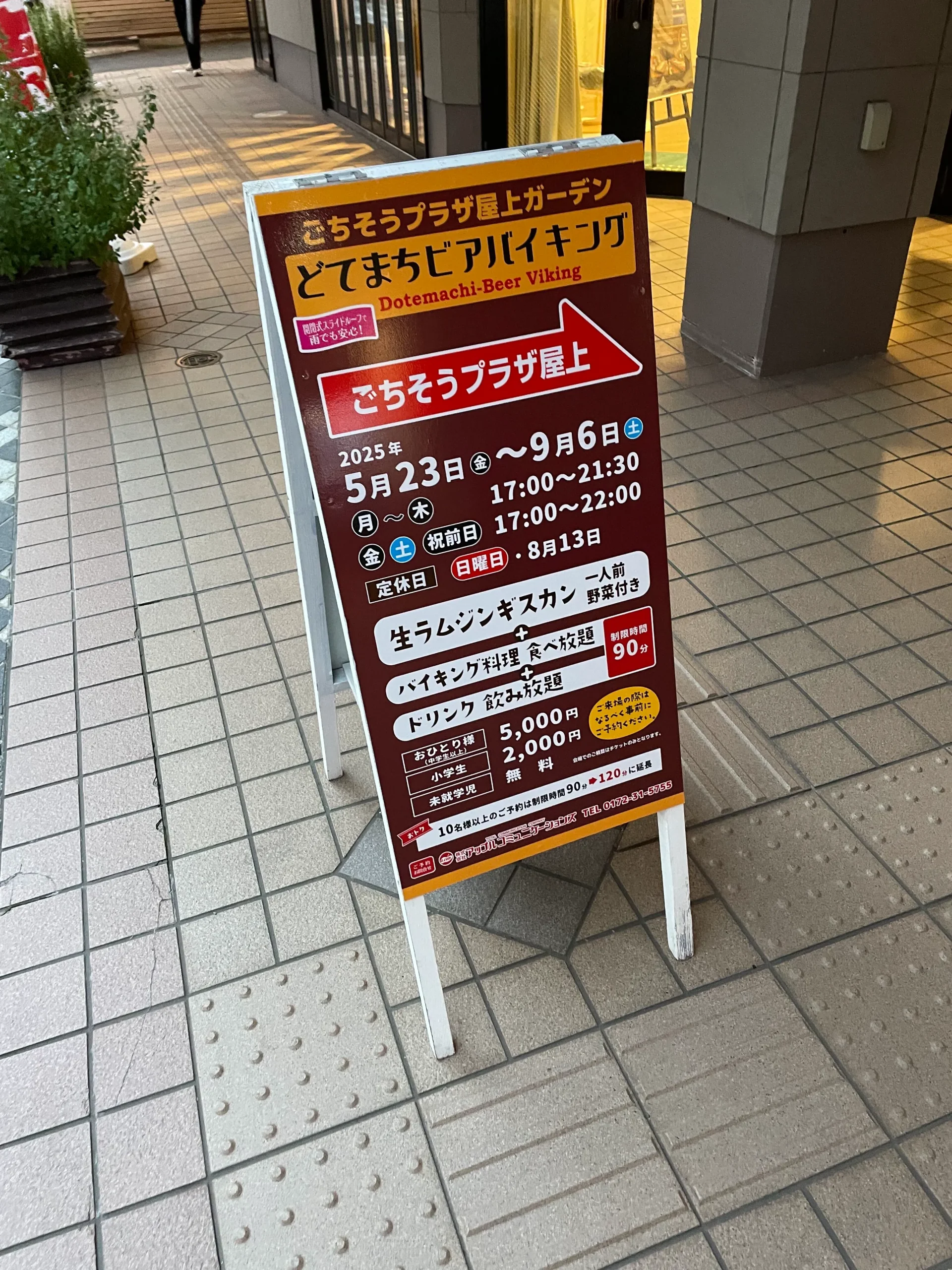日常@パッション
