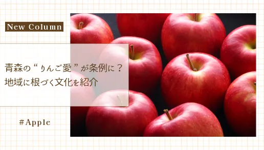 コラム＠パッション