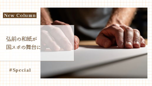 コラム＠パッション