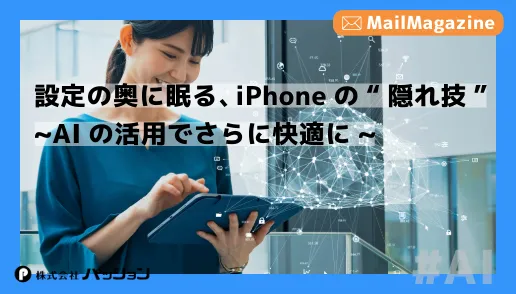 女性がタブレット操作している画像