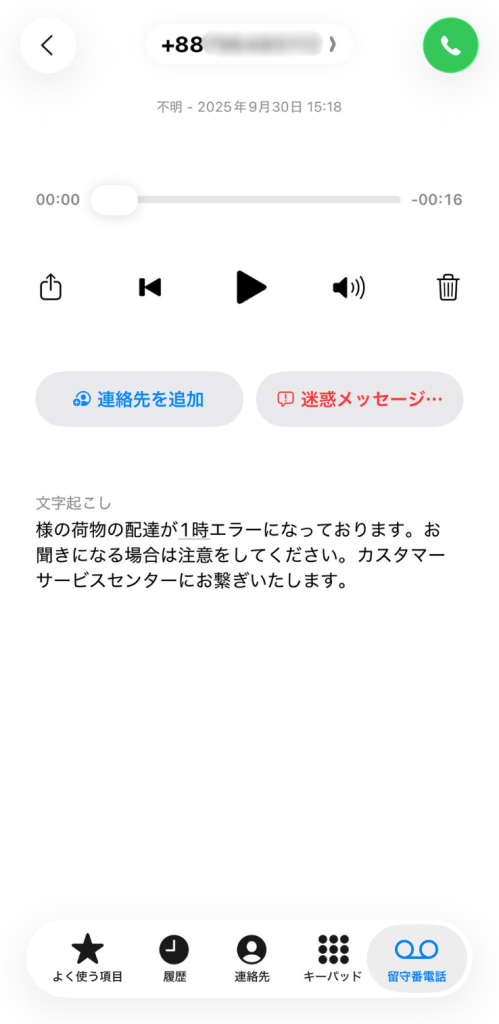 メルマガ＠パッション