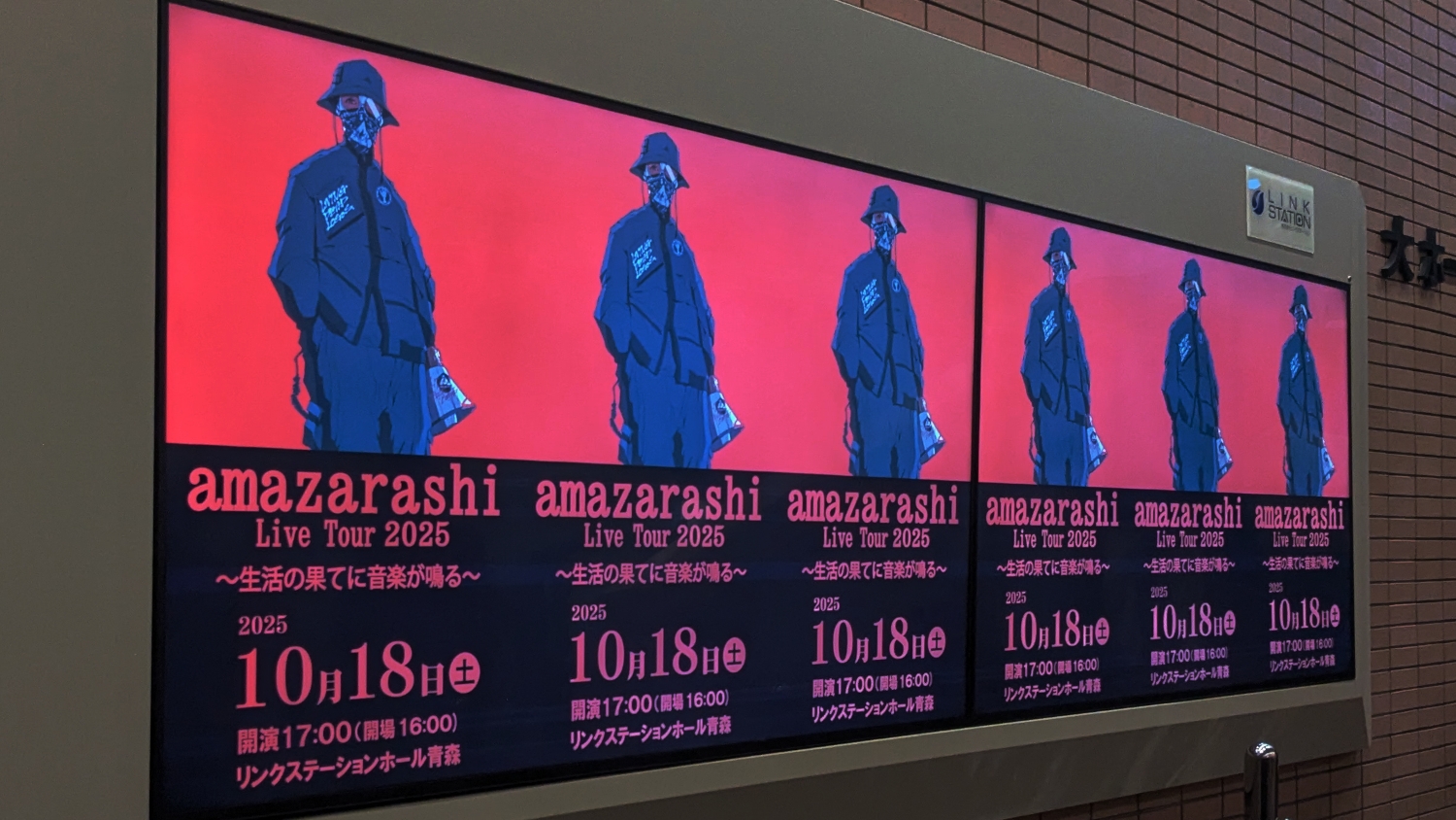 日常＠パッション