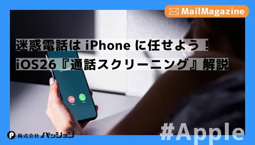 迷惑電話の画像