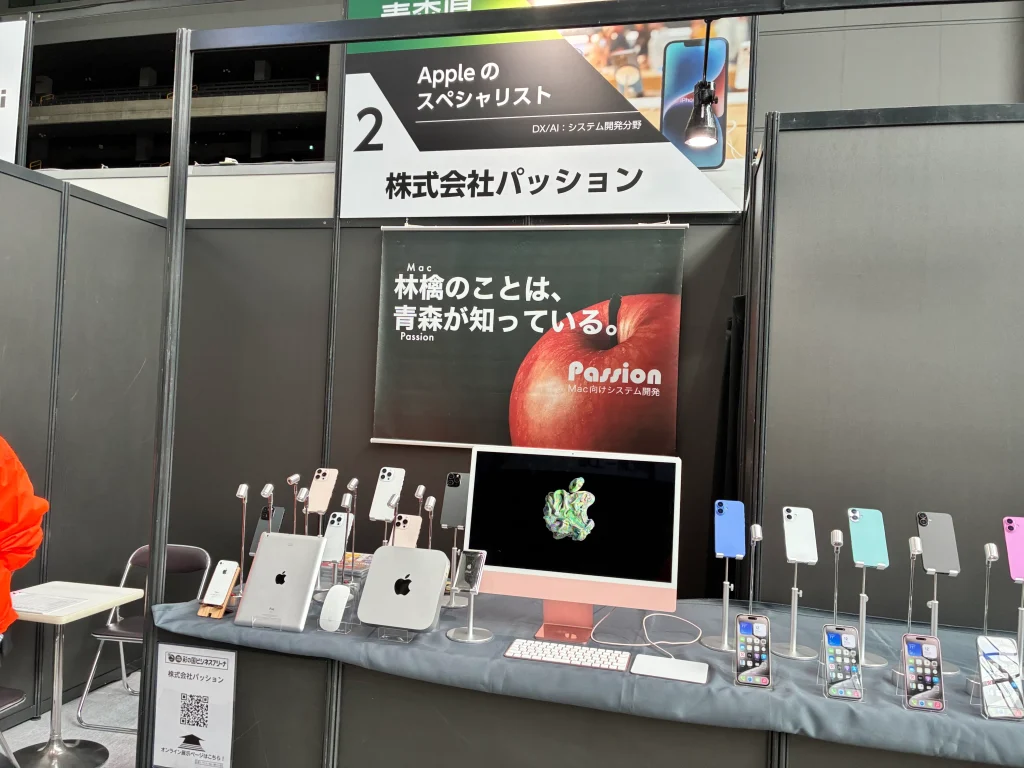 彩の国ビジネスアリーナ①