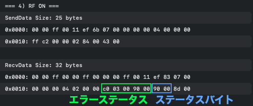 RFONパケット解析