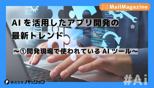 パソコンと人の画像