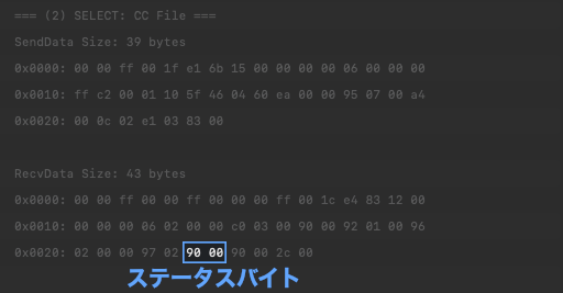 SELECT-CCファイルパケット解析_フォーカス
