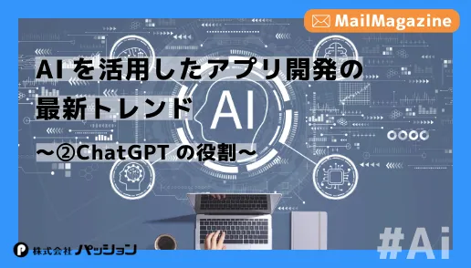 パソコンとAIの画像