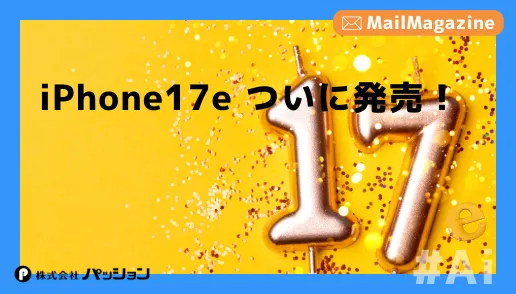 17の数字の画像